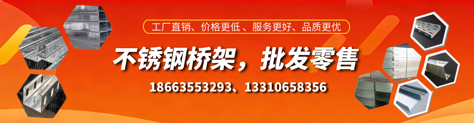 张北不锈钢桥架厂家